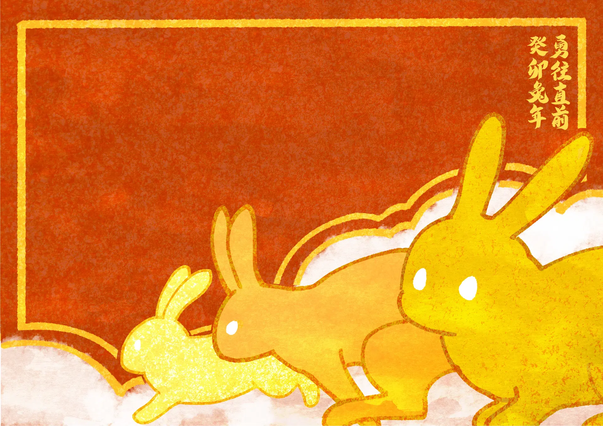 2023兔年賀卡 背面