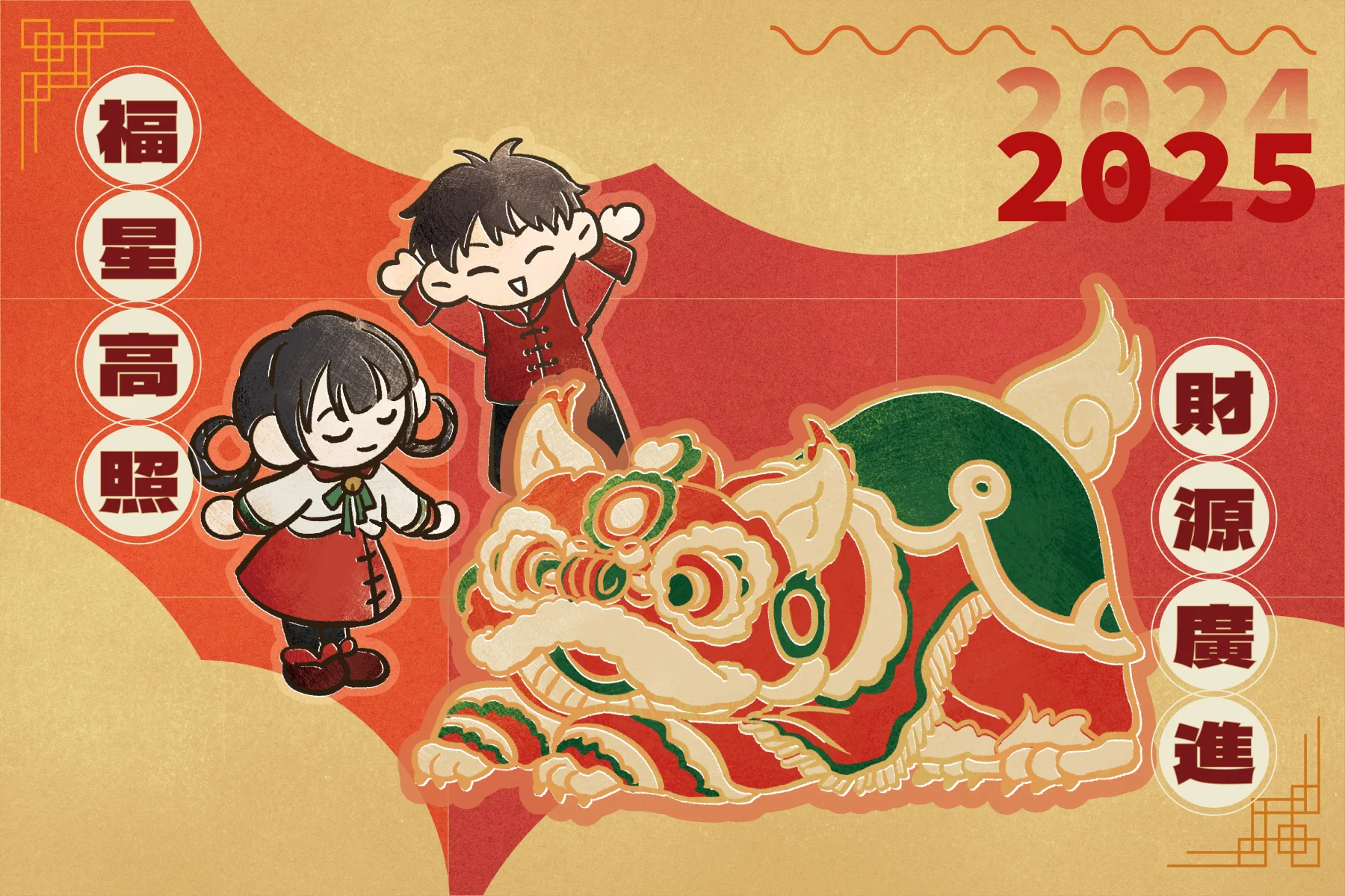 2025蛇年賀卡 正面