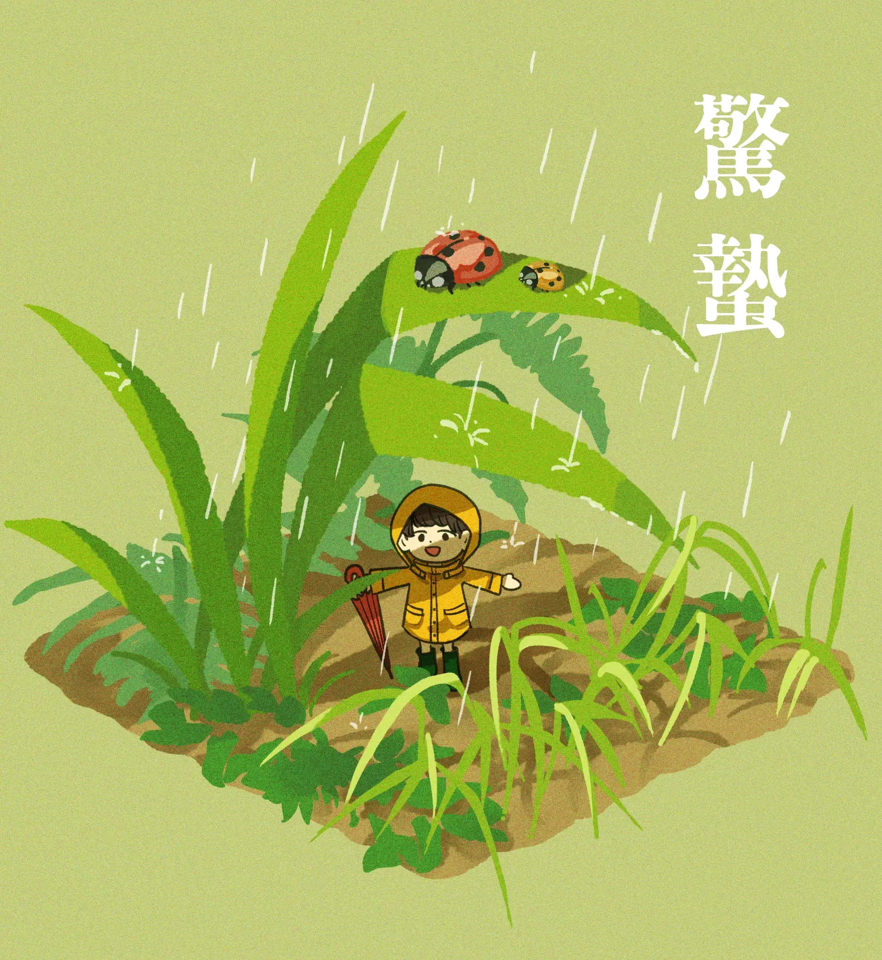 節氣圖系列1 - 11